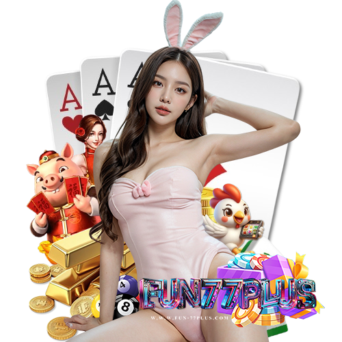 fun77plus ระบบAuto