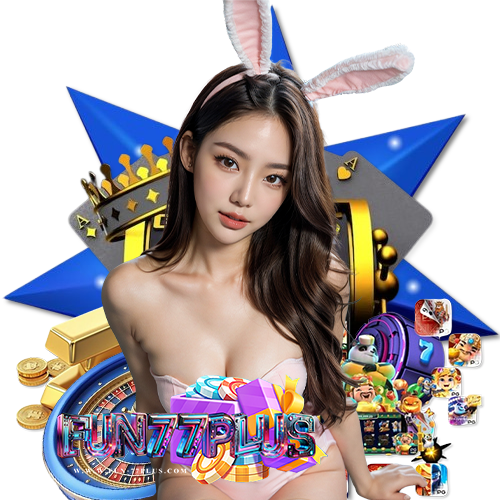 fun77plus แตกง่ายจ่ายจริง